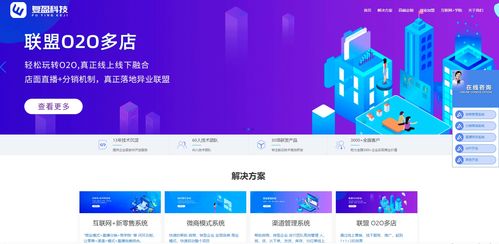 復(fù)盈科技｜軟件APP開(kāi)發(fā) 如何選擇一家可靠的IT科技公司